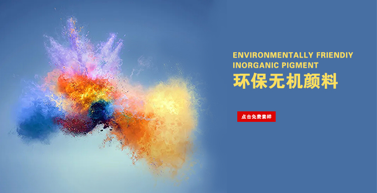 硬汉视频下载官网下载免费观看顏料工廠產環保硬汉视频免费官网下载的特征